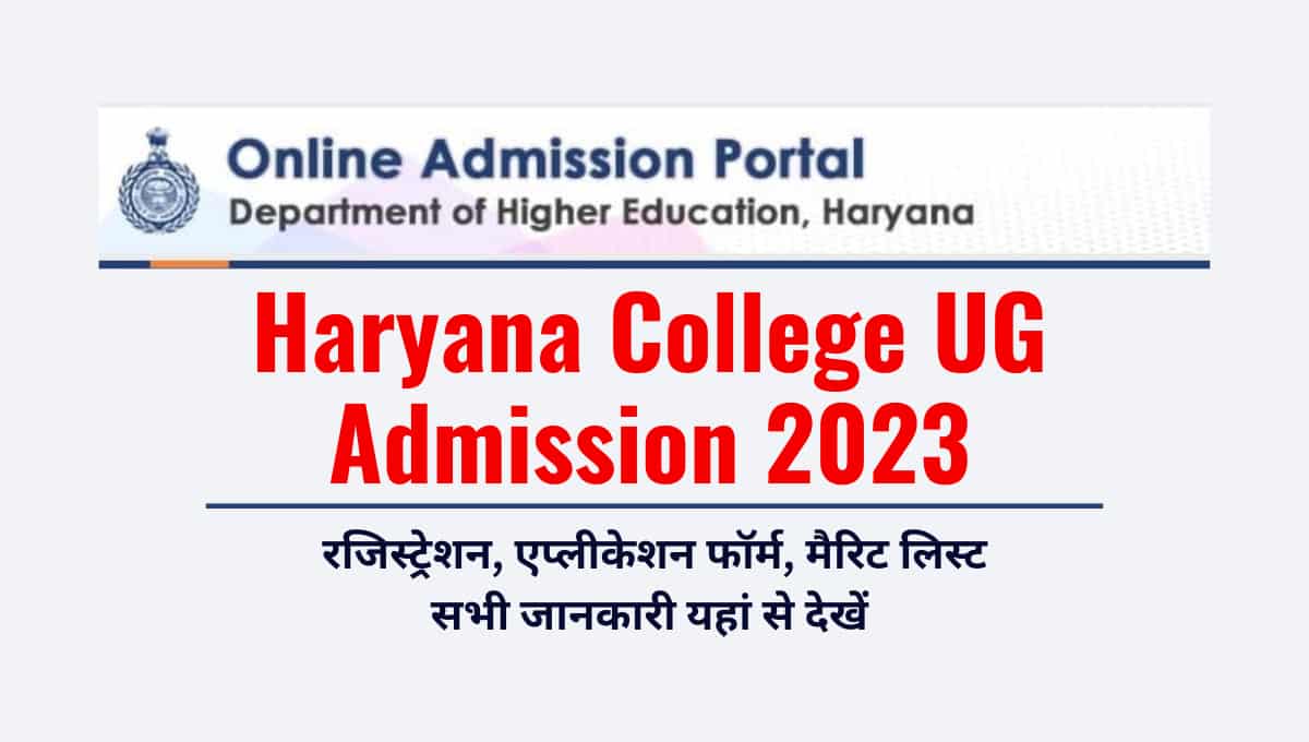 Haryana College Admission 2023 Open Counseling