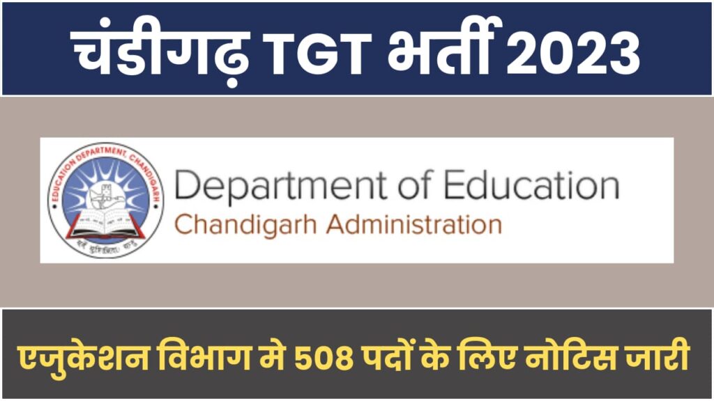 Chandigarh TGT Vacancy Notification 2023